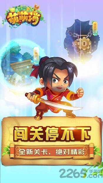 萌萌消中文版游戏截图3