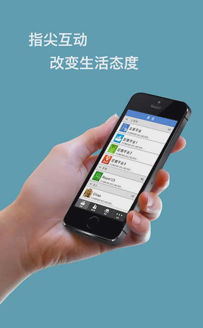 富士康香信app软件截图0