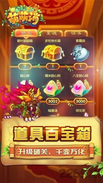 萌萌消中文版游戏截图2