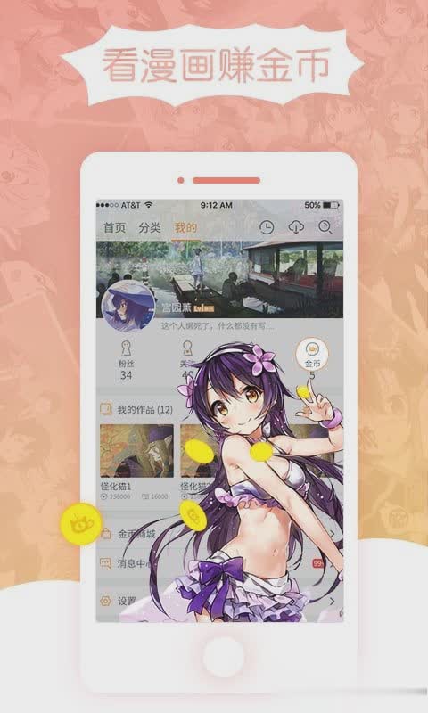 哈哈动漫网app软件截图4