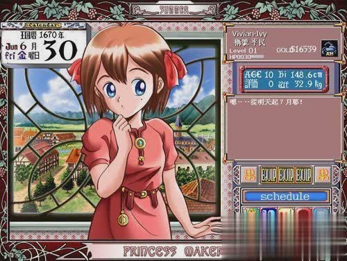 美少女梦工厂手机版app软件截图2