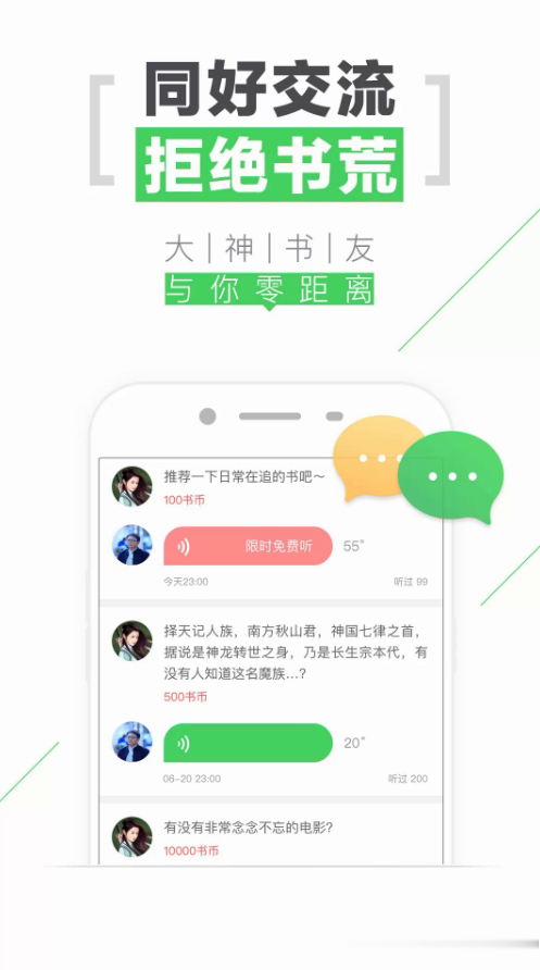 oppo书城软件截图3