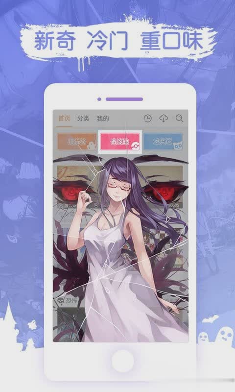 哈哈动漫网app软件截图1