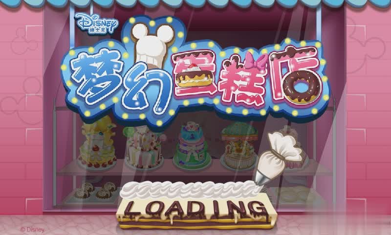 梦幻蛋糕店游戏下载游戏截图3