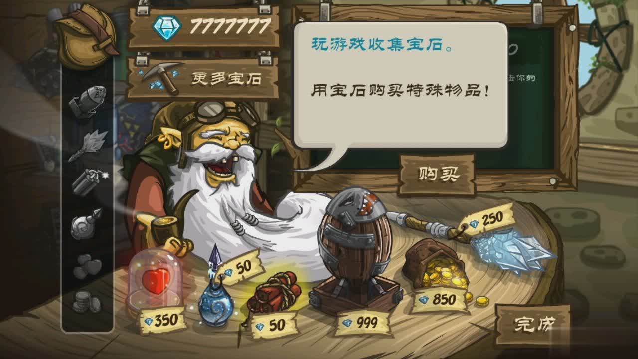 皇家守卫军手机中文版游戏截图