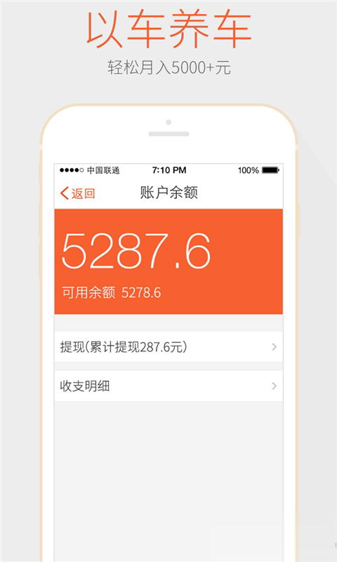 pp租车官网app软件截图3