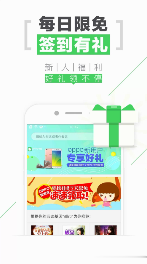 oppo书城app软件截图1