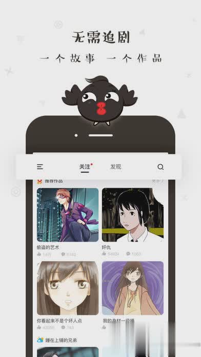 千寻漫画盒app软件截图4