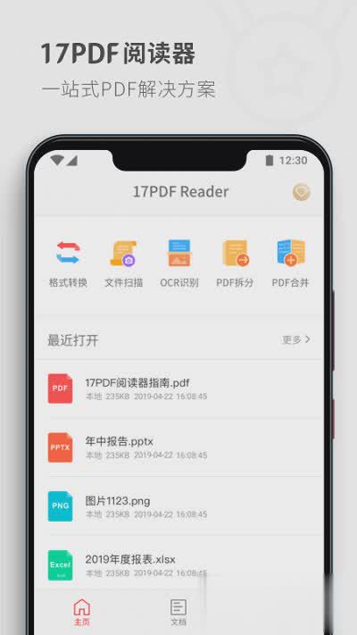 pdf阅读器下载安卓版app软件截图1
