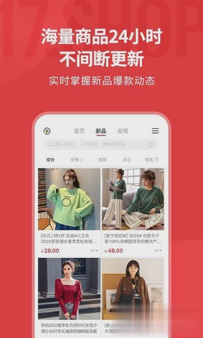 17一起做网店app软件截图0