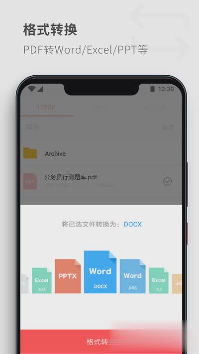 pdf阅读器下载安卓版app软件截图3