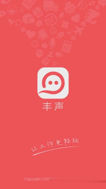 丰声最新版下载app软件截图3