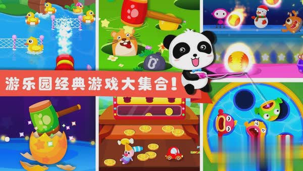 下载宝宝巴士游戏截图2