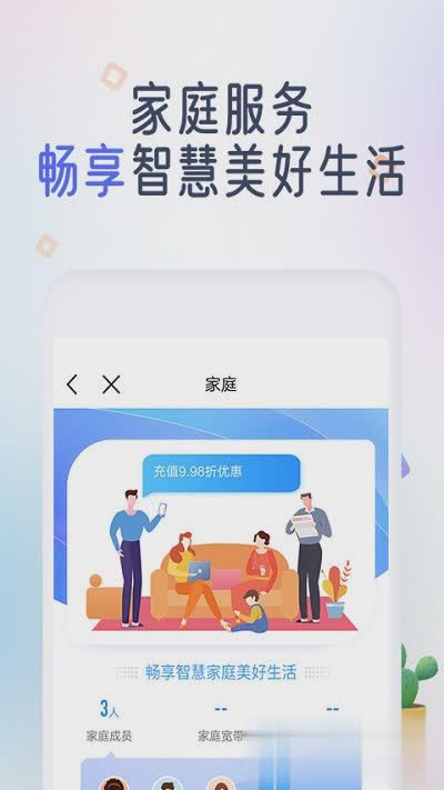 中国移动下载app软件截图1