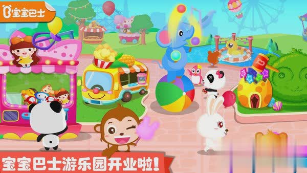 下载宝宝巴士游戏截图4