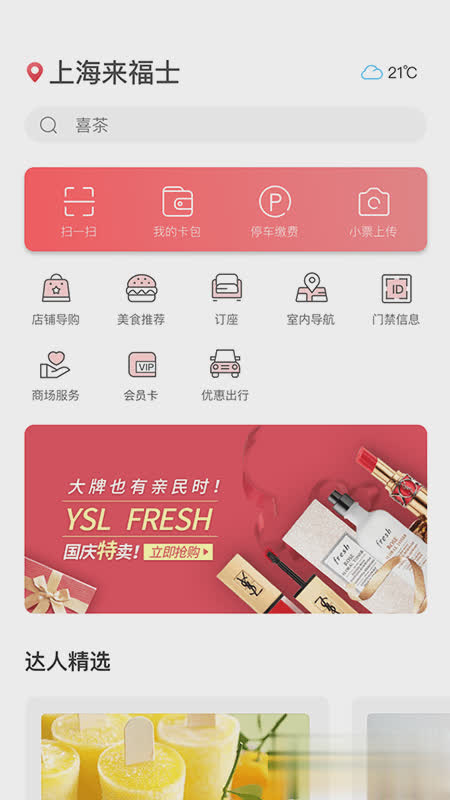 凯德星app软件截图2
