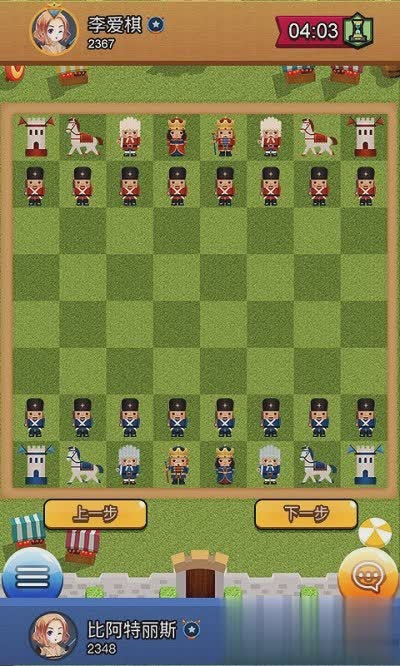 爱棋艺国际象棋软件截图