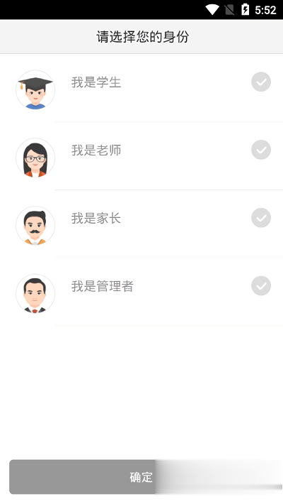 湖北教育云app下载app软件截图3