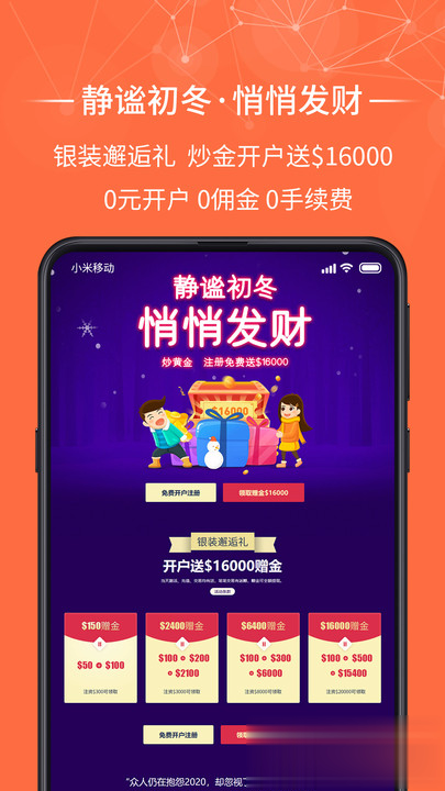 金荣中国官网app软件截图0