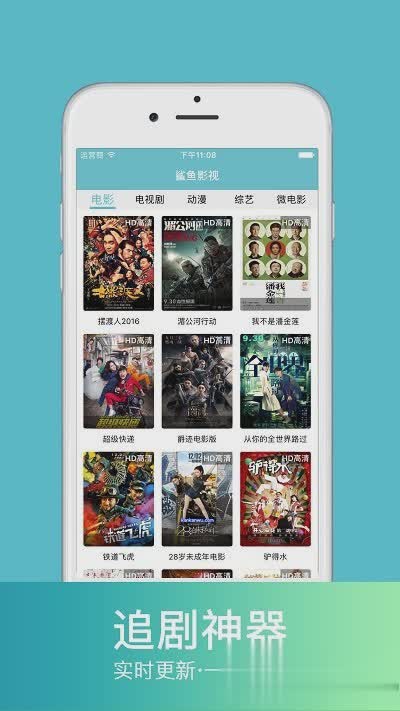 鲨鱼影视老版本app软件截图2