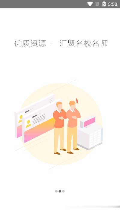 湖北教育云app下载app软件截图2