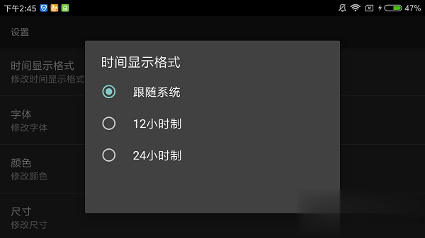 专属时钟app软件截图3