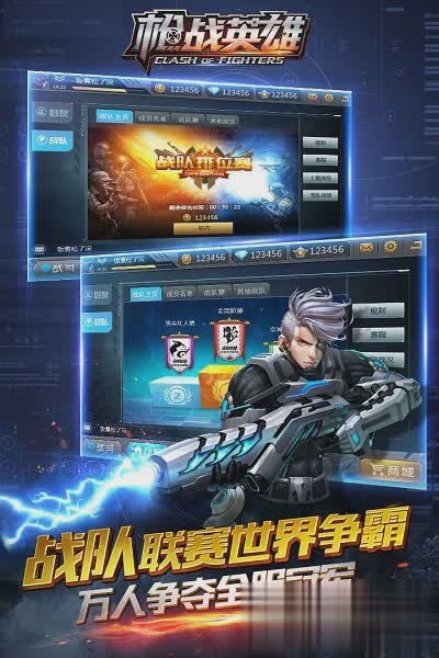 枪战英雄开挂软件游戏截图3