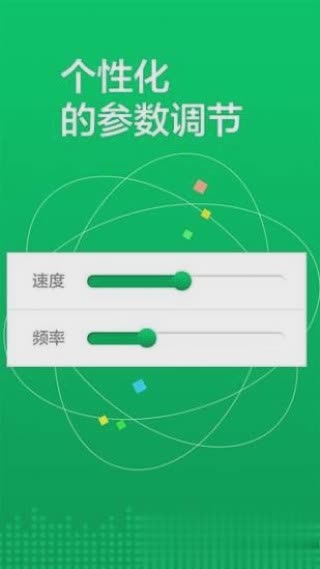 语音秀app软件截图2