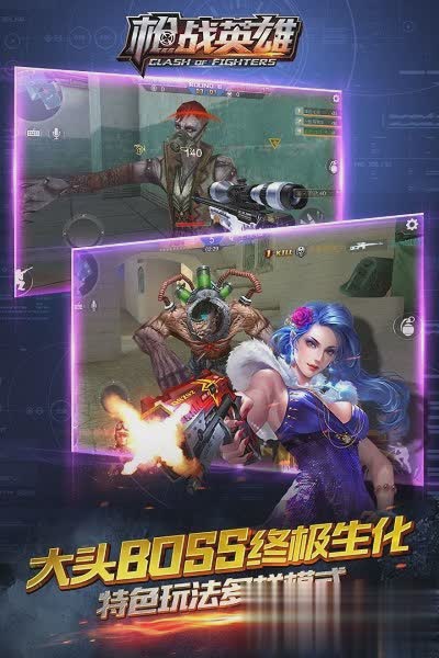 枪战英雄开挂软件游戏截图2
