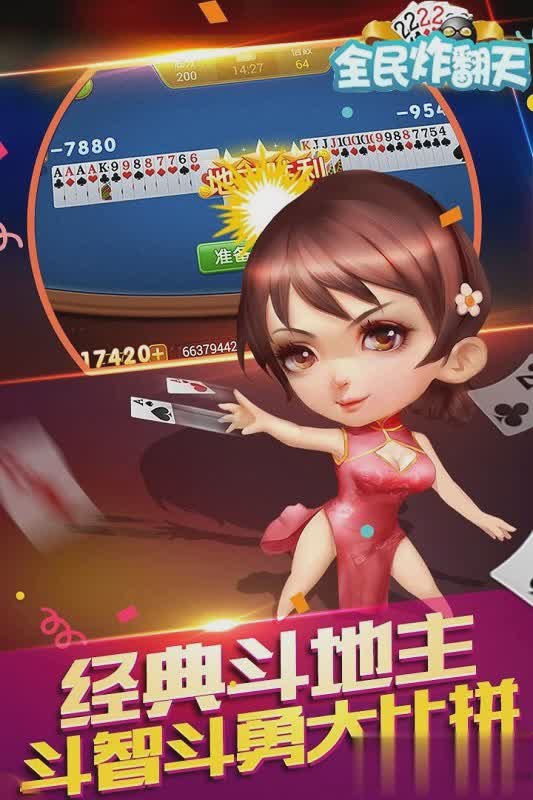 全民翻天游戏截图1
