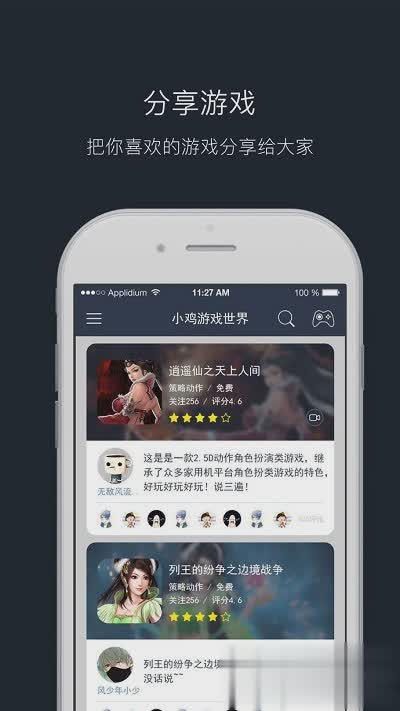 小鸡游戏世界下载游戏截图1