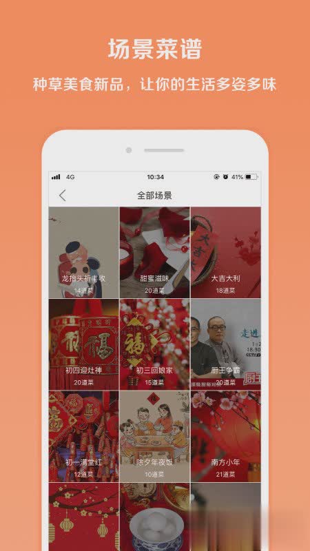 掌厨app下载app软件截图4