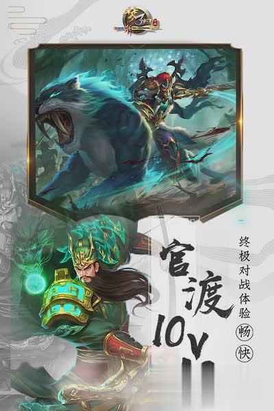 梦三国手游官网下载游戏截图2
