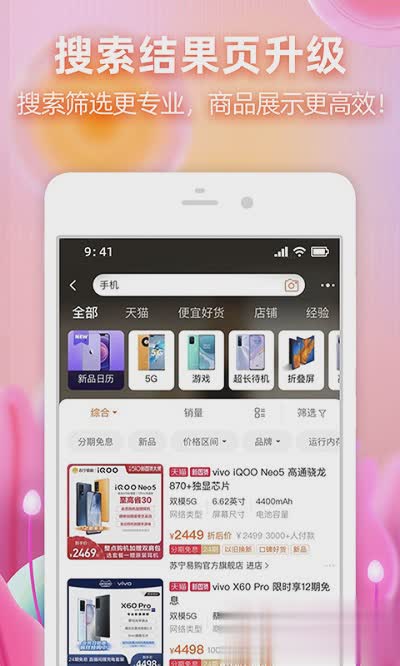 手机淘宝安装包下载app软件截图3