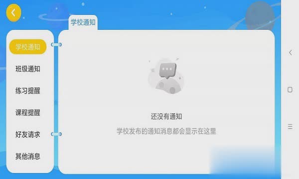 优学堂app下载app软件截图3