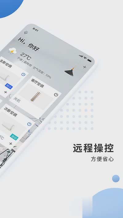 奥克斯管家app软件截图3