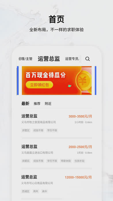 恒信人才网手机版app软件截图2