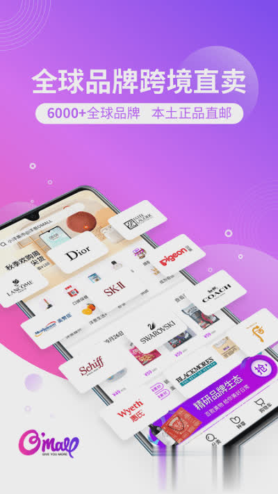 洋葱omall下载app软件截图3