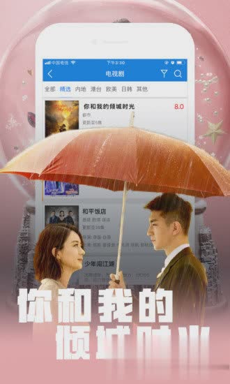 哆咪影视app软件截图4