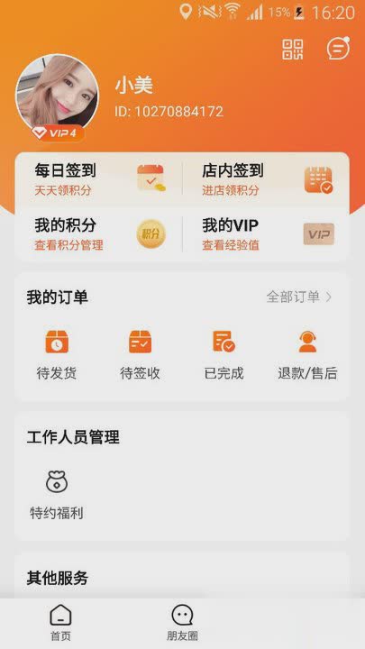 玄乐app软件截图2