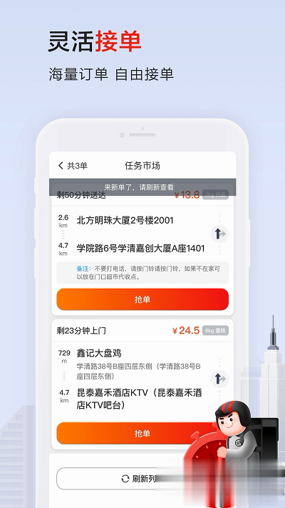 顺丰骑士app软件截图3