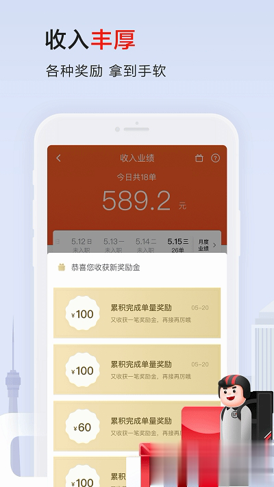 顺丰骑士app软件截图2