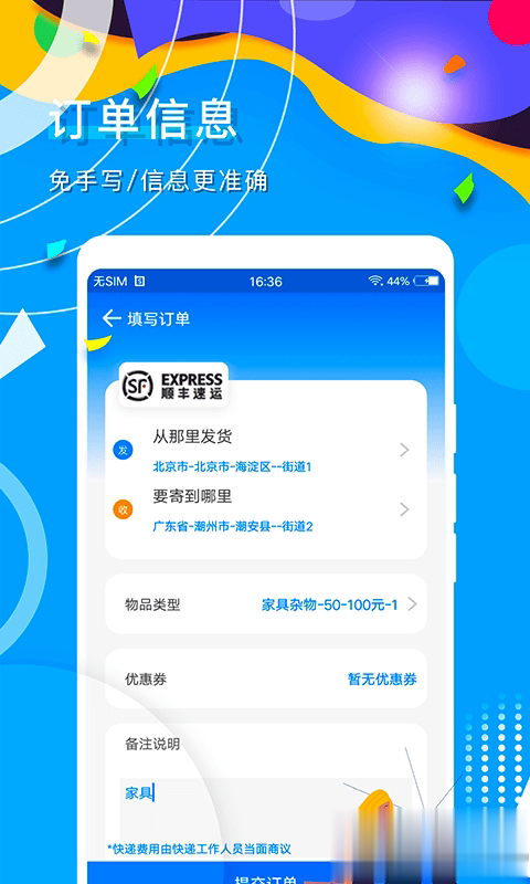 秒啦app软件截图3