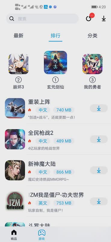 淘气侠app下载游戏截图1