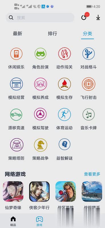 淘气侠app下载游戏截图2