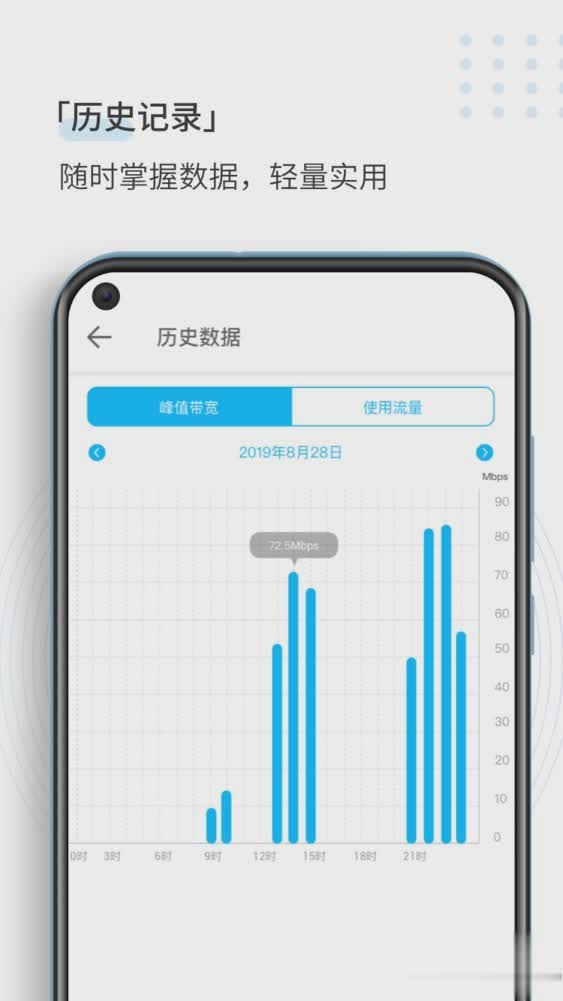 speed加速器app软件截图2