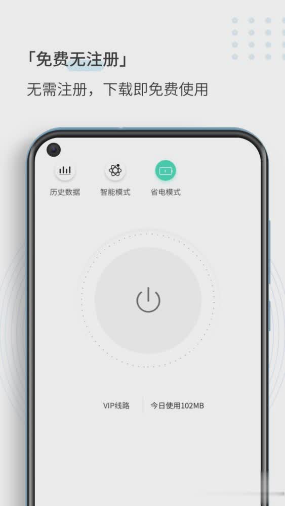 speed加速器app软件截图4