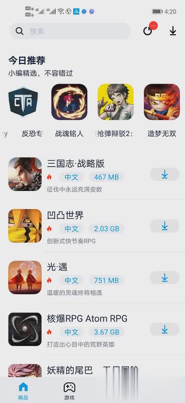 淘气侠app下载游戏截图4