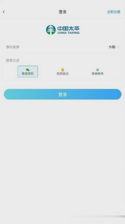 太平保宝app官方下载app软件截图1