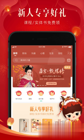 有书app软件截图1